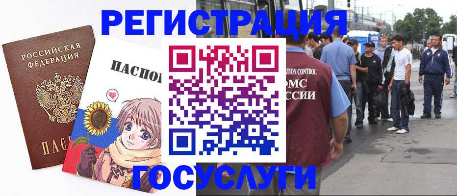временная регистрация адрес в Еманжелинске