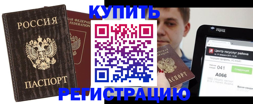 прописка от собственника в Еманжелинске