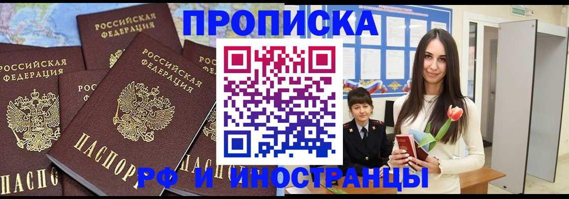 временная регистрация купить в Еманжелинске
