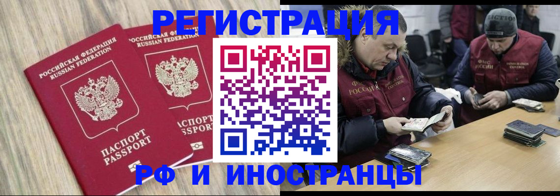 прописка в Еманжелинске